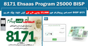 8171 Ehsaas Program 25000 BISP