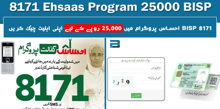 8171 Ehsaas Program 25000 BISP
