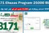 8171 Ehsaas Program 25000 BISP