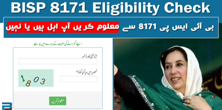BISP 8171 Eligibility Check