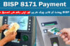 BISP 8171 Payment 2025