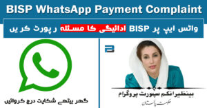 BISP WhatsApp Payment Complaint