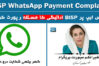 BISP WhatsApp Payment Complaint
