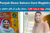 bewa sahara card online apply