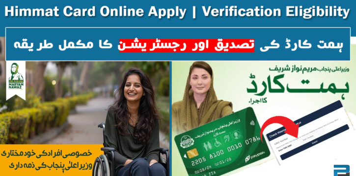 Himmat Card Online Apply, Verification Eligibility
