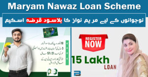 Maryam Nawaz Loan Scheme
