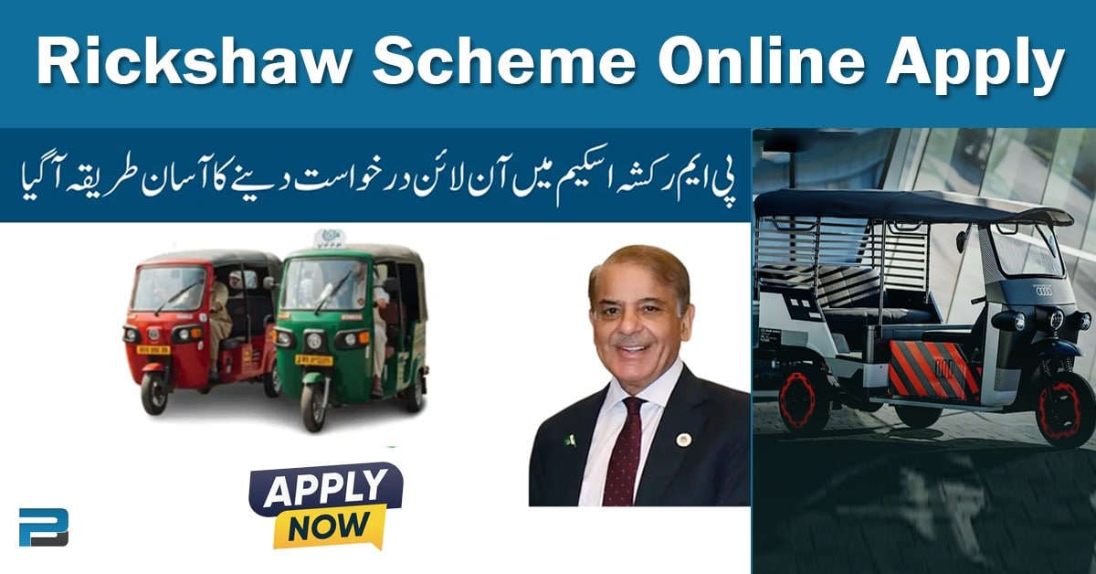 Rickshaw Scheme Online Apply July 2026 - CM Punjab E-Rickshaw Scheme