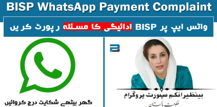BISP WhatsApp Payment Complaint