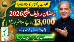 PM Ramzan Relief Package 2026 – Verify CNIC with 9999 Code
