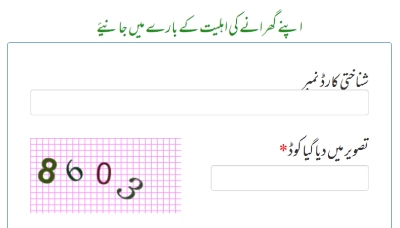 Bachon Ka Wazifa Check form