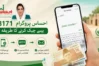 8171 ehsaas paisy check karne ka tarika