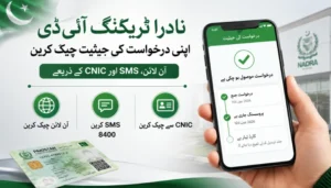 NADRA Tracking ID Check Online