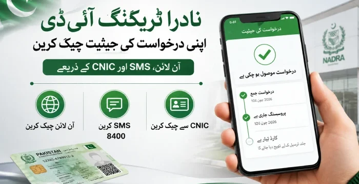 NADRA Tracking ID Check Online